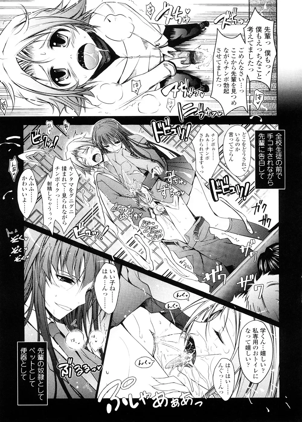 [Tana] Kimi no Hitomi ni Koishiteru -Shokai Genteiban- Fhentai - Page 107