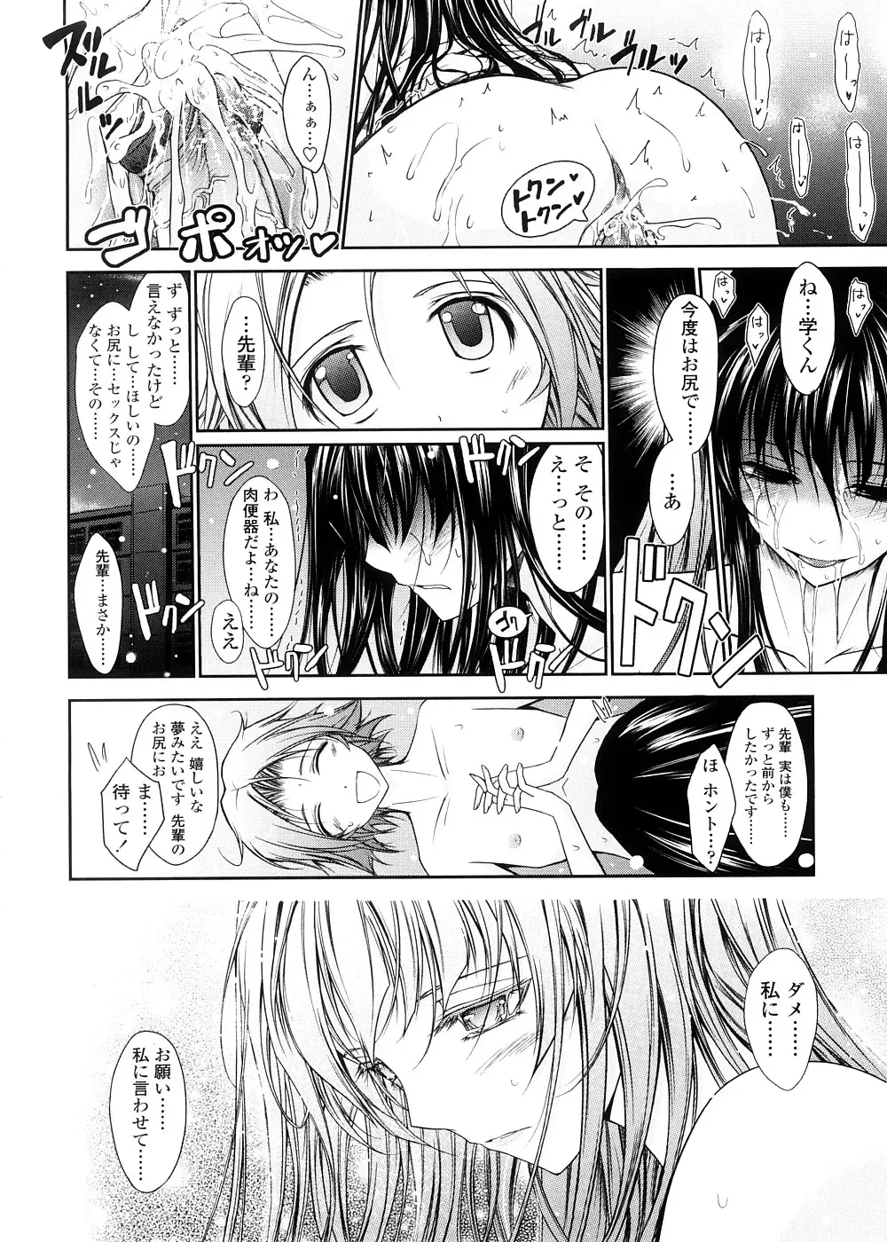 [Tana] Kimi no Hitomi ni Koishiteru -Shokai Genteiban- Fhentai - Page 116