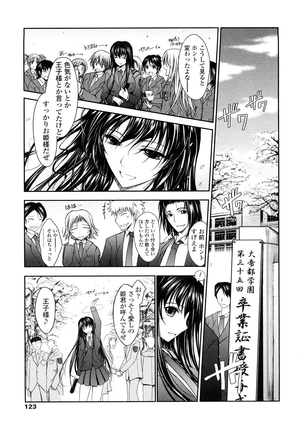 [Tana] Kimi no Hitomi ni Koishiteru -Shokai Genteiban- Fhentai - Page 123