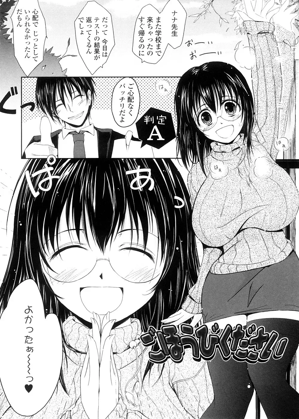 [Tana] Kimi no Hitomi ni Koishiteru -Shokai Genteiban- Fhentai - Page 134