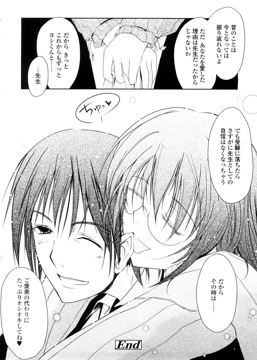 [Tana] Kimi no Hitomi ni Koishiteru -Shokai Genteiban- Fhentai - Page 152