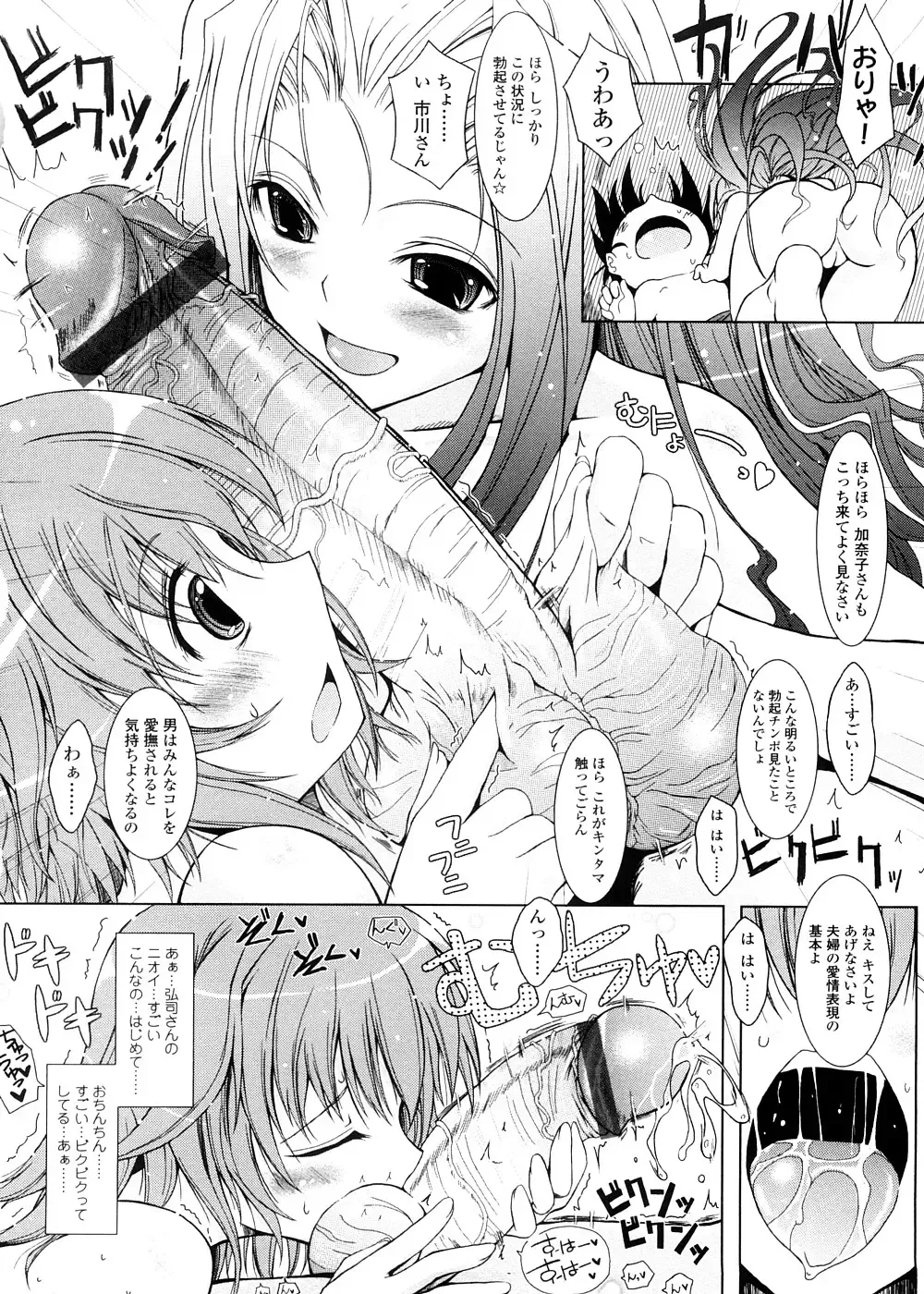 [Tana] Kimi no Hitomi ni Koishiteru -Shokai Genteiban- Fhentai - Page 158
