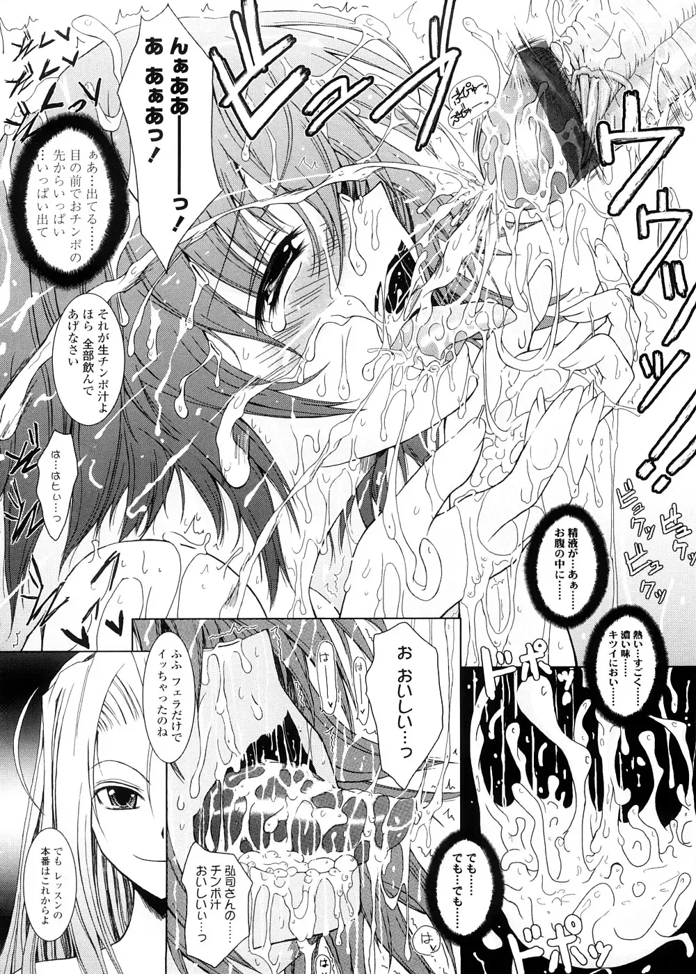 [Tana] Kimi no Hitomi ni Koishiteru -Shokai Genteiban- Fhentai - Page 160