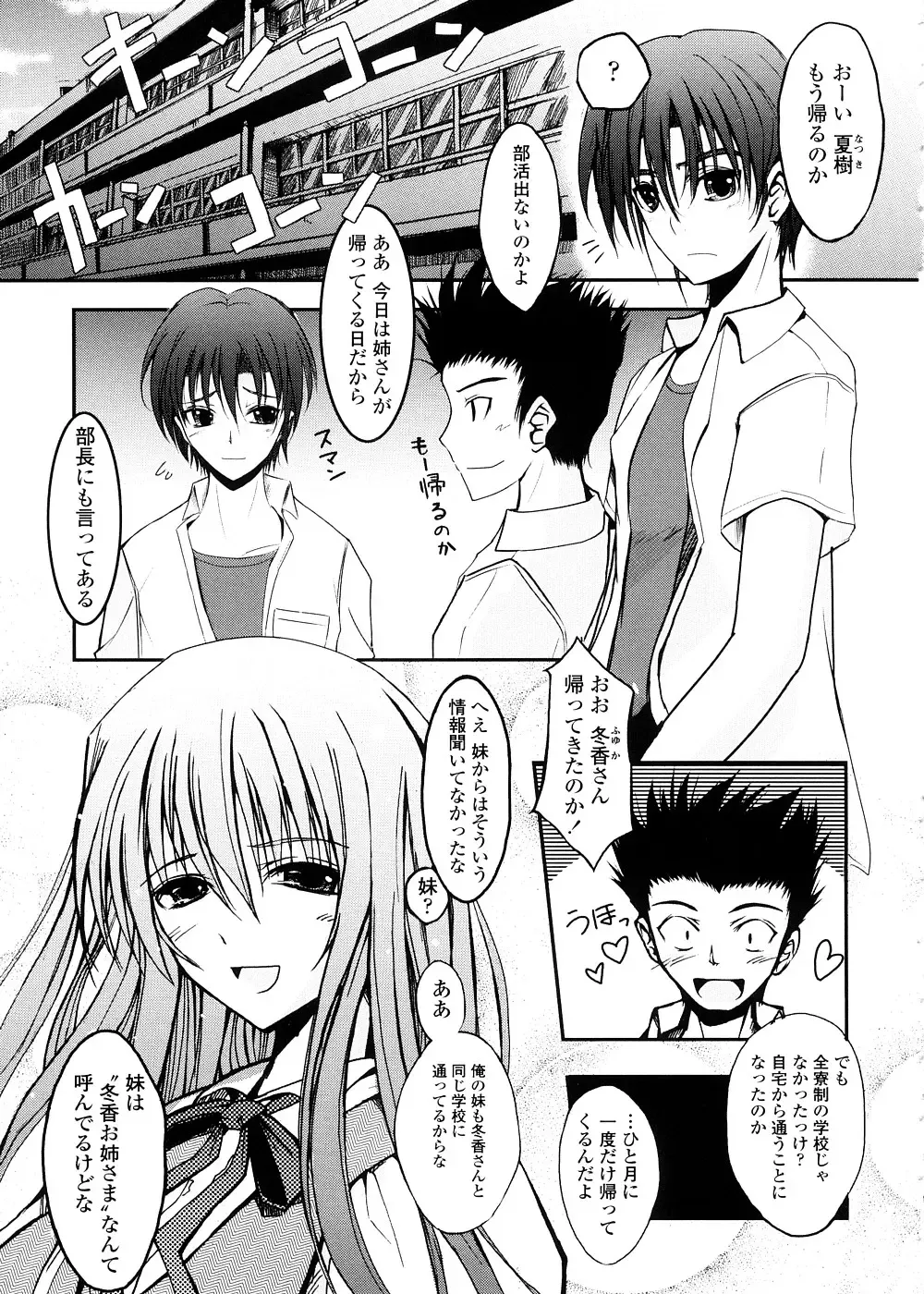 [Tana] Kimi no Hitomi ni Koishiteru -Shokai Genteiban- Fhentai - Page 173