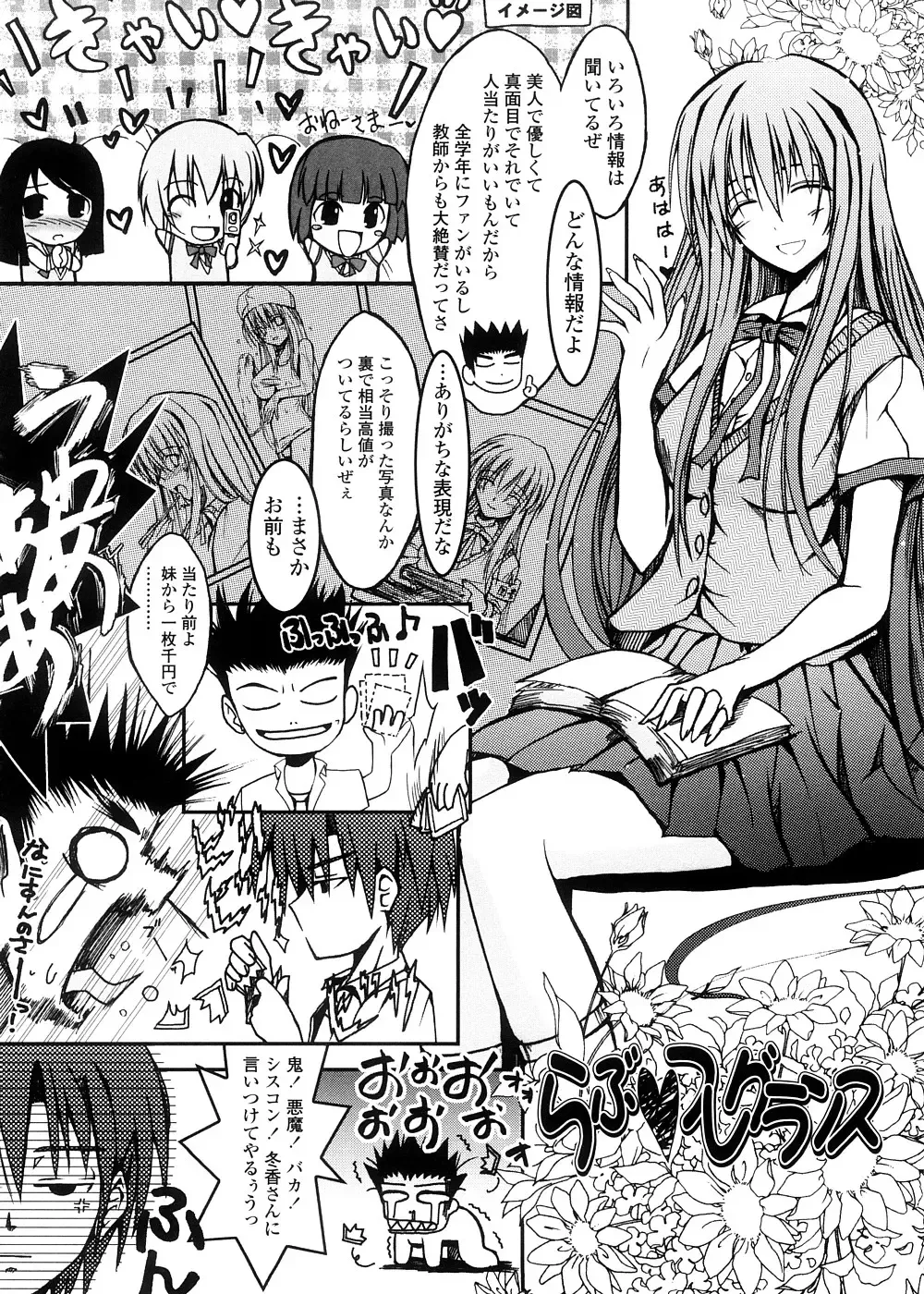 [Tana] Kimi no Hitomi ni Koishiteru -Shokai Genteiban- Fhentai - Page 174