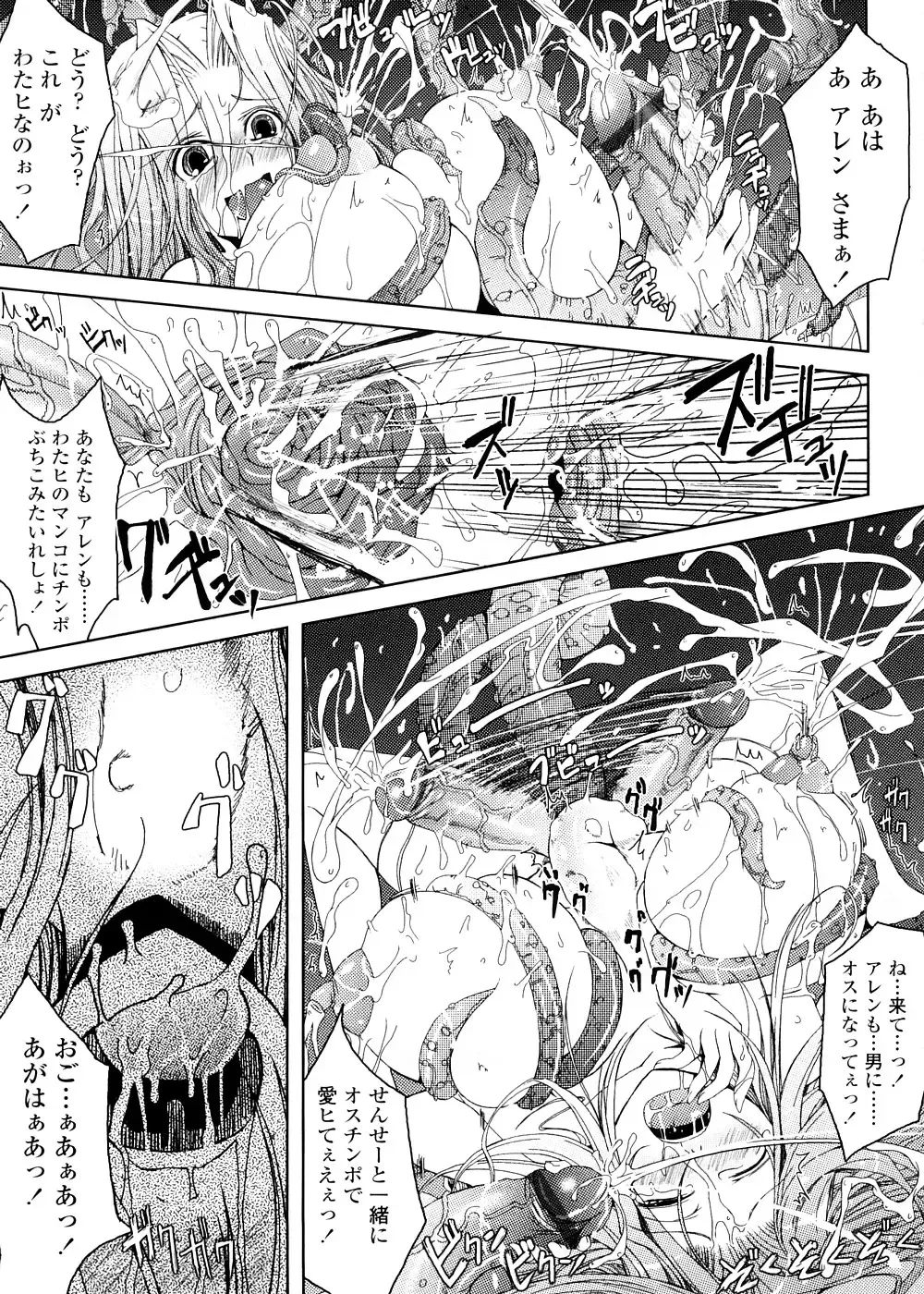 [Tana] Kimi no Hitomi ni Koishiteru -Shokai Genteiban- Fhentai - Page 201