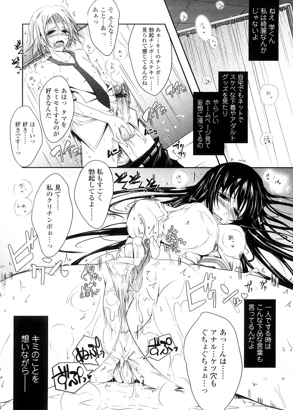 [Tana] Kimi no Hitomi ni Koishiteru -Shokai Genteiban- Fhentai - Page 30