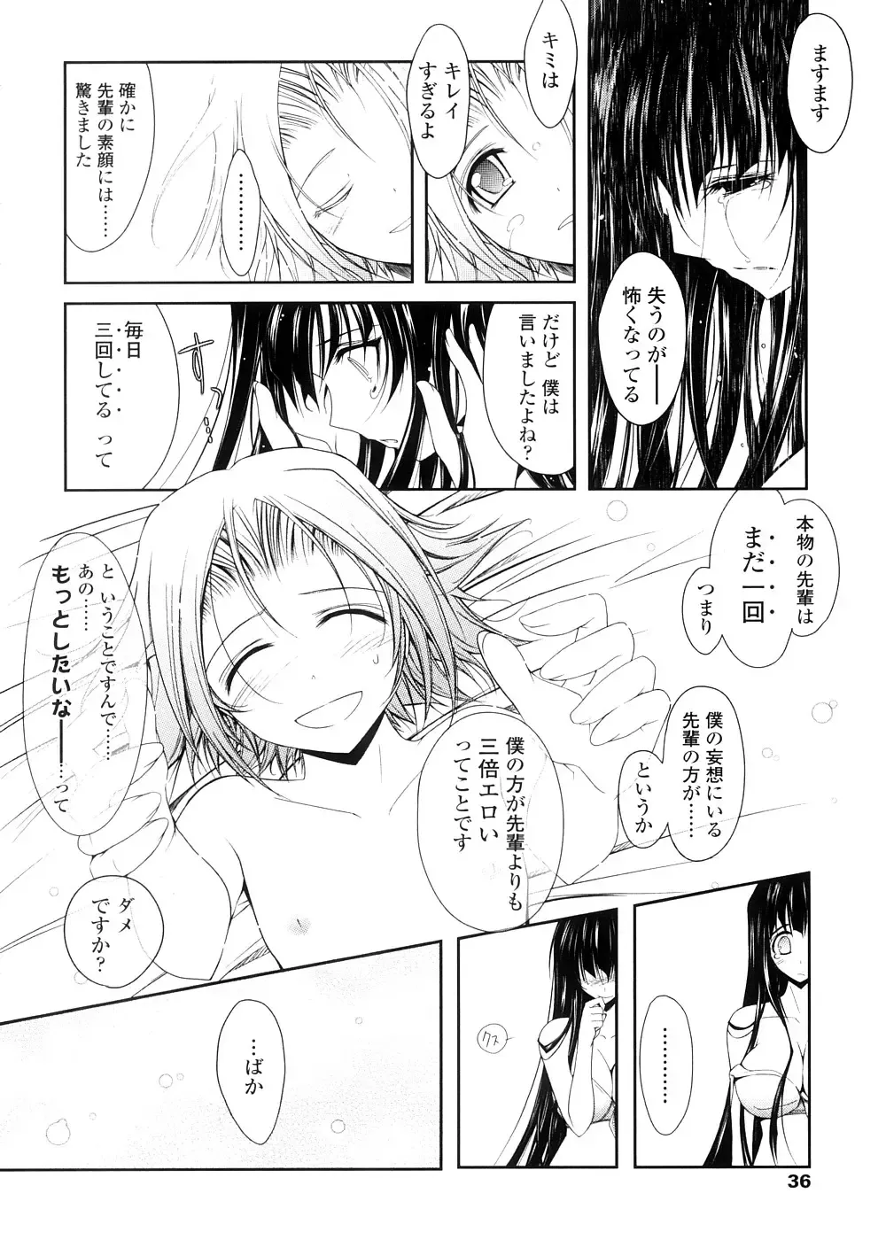 [Tana] Kimi no Hitomi ni Koishiteru -Shokai Genteiban- Fhentai - Page 36