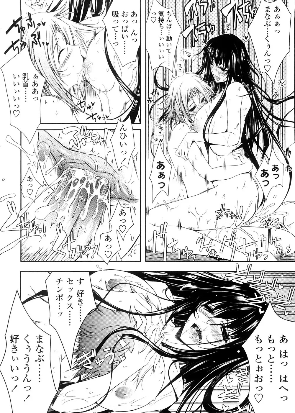 [Tana] Kimi no Hitomi ni Koishiteru -Shokai Genteiban- Fhentai - Page 38