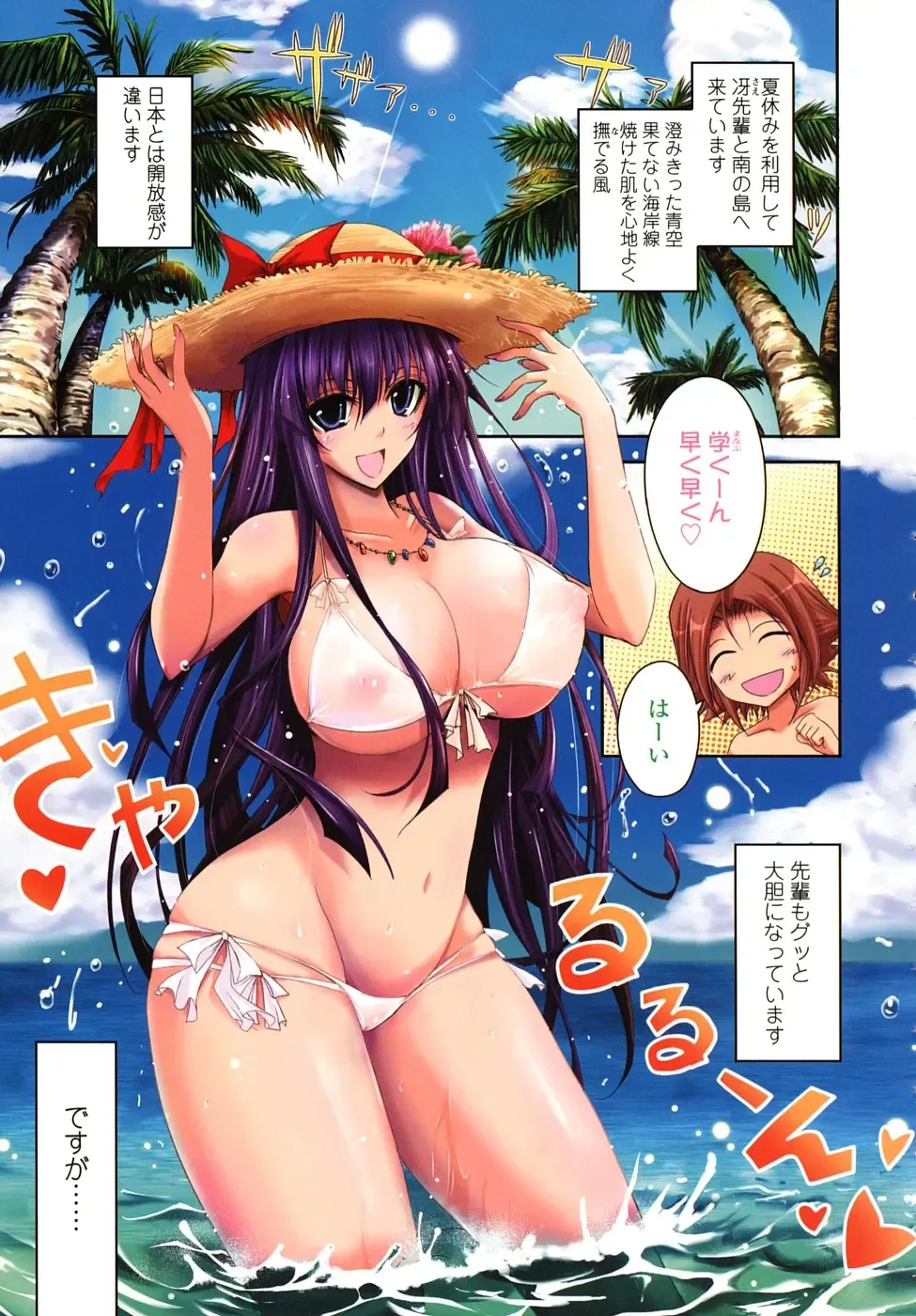 [Tana] Kimi no Hitomi ni Koishiteru -Shokai Genteiban- Fhentai - Page 45