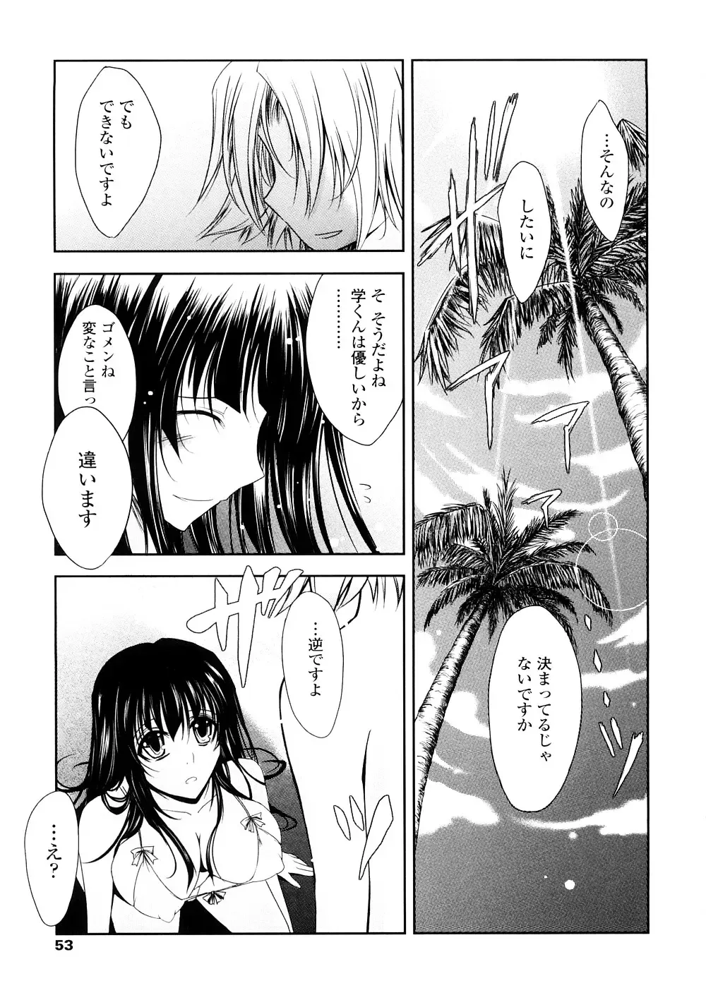 [Tana] Kimi no Hitomi ni Koishiteru -Shokai Genteiban- Fhentai - Page 53