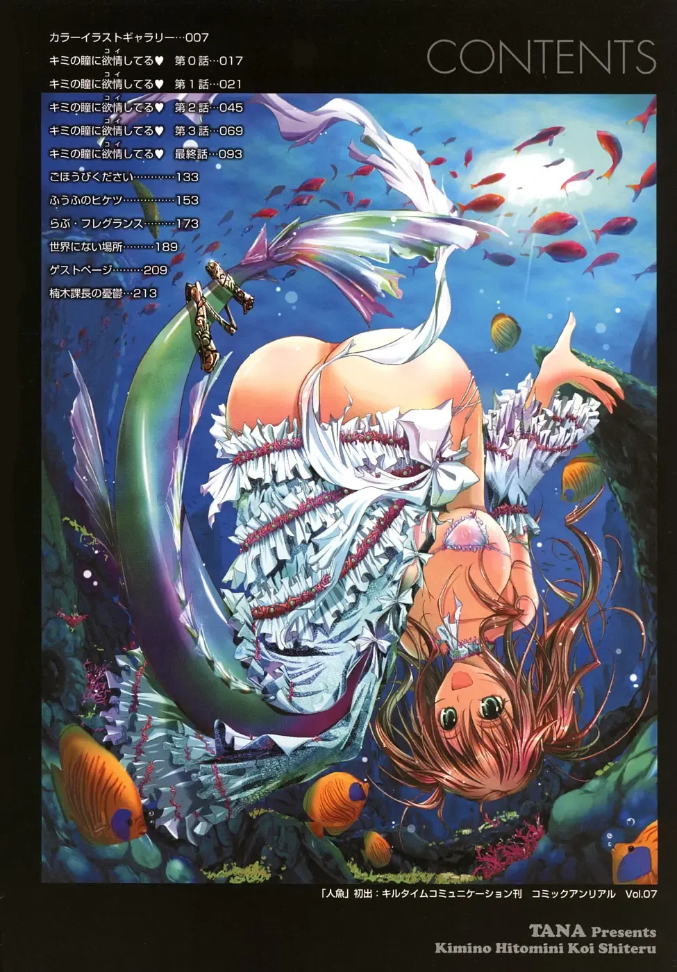 [Tana] Kimi no Hitomi ni Koishiteru -Shokai Genteiban- Fhentai - Page 6