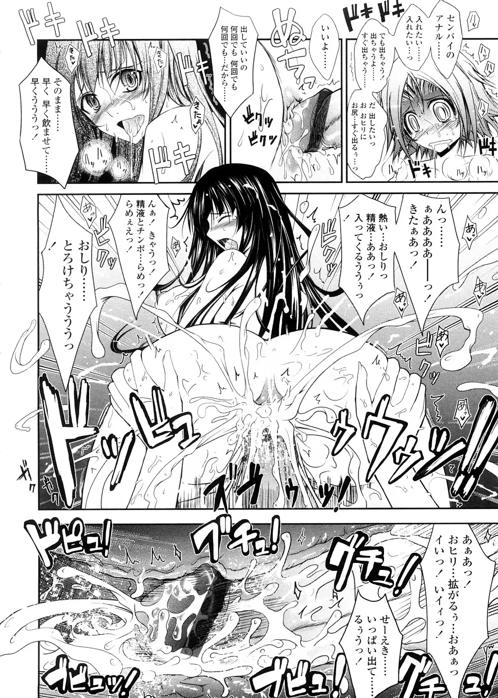 [Tana] Kimi no Hitomi ni Koishiteru -Shokai Genteiban- Fhentai - Page 62