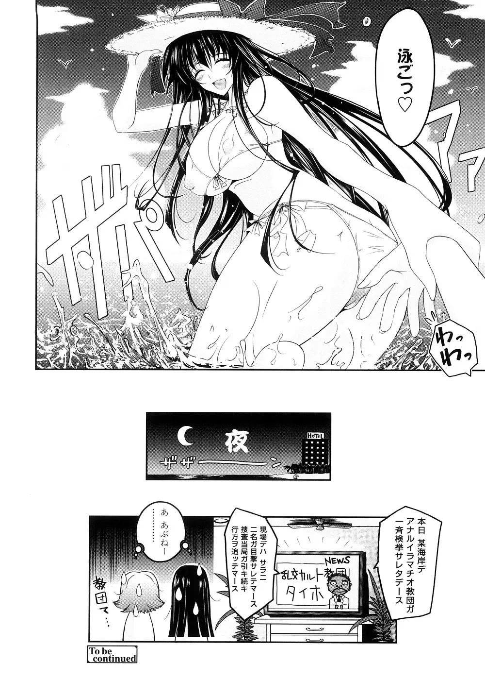 [Tana] Kimi no Hitomi ni Koishiteru -Shokai Genteiban- Fhentai - Page 68