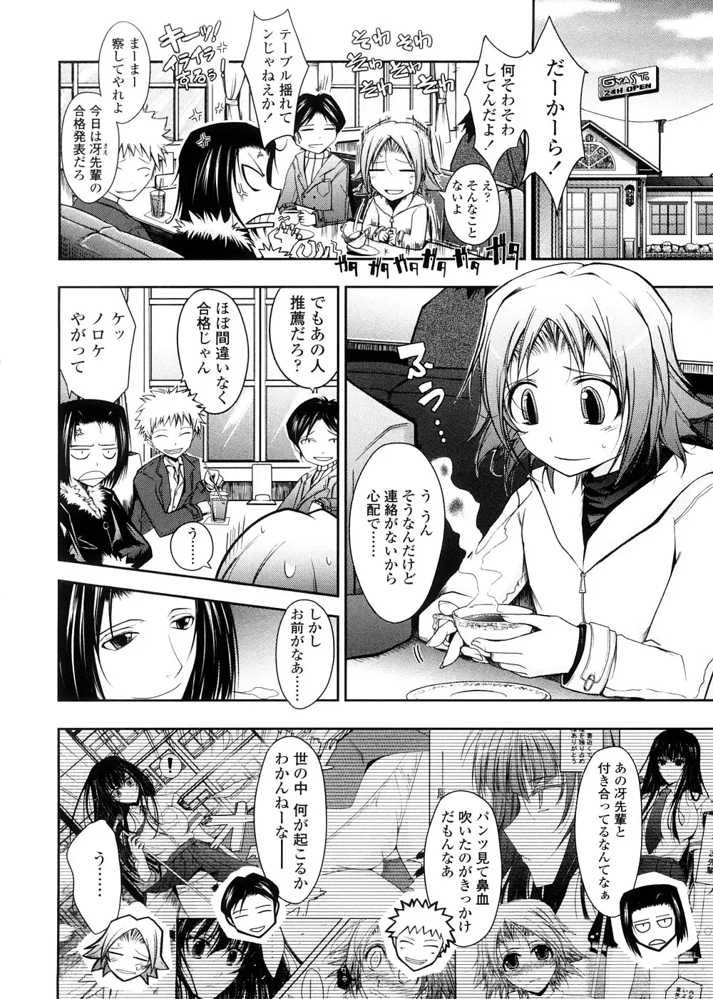 [Tana] Kimi no Hitomi ni Koishiteru -Shokai Genteiban- Fhentai - Page 94