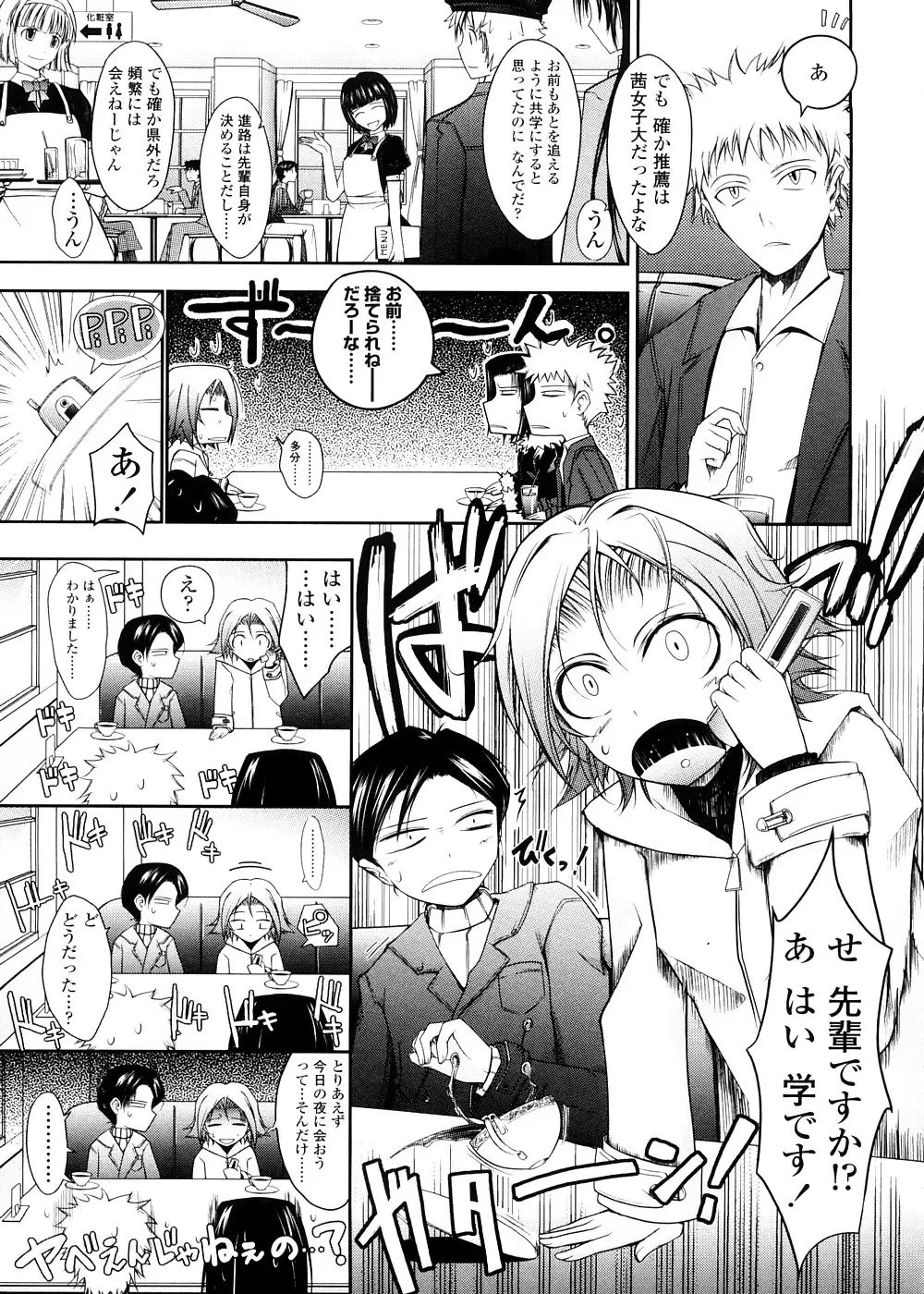 [Tana] Kimi no Hitomi ni Koishiteru -Shokai Genteiban- Fhentai - Page 95