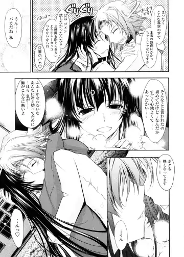 [Tana] Kimi no Hitomi ni Koishiteru -Shokai Genteiban- Fhentai - Page 103