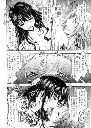 [Tana] Kimi no Hitomi ni Koishiteru -Shokai Genteiban- Fhentai - Page 114