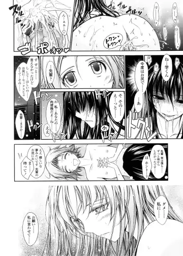 [Tana] Kimi no Hitomi ni Koishiteru -Shokai Genteiban- Fhentai - Page 116