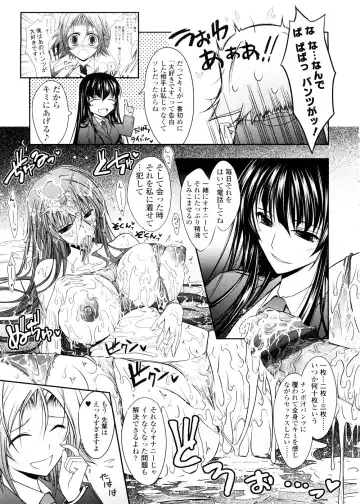 [Tana] Kimi no Hitomi ni Koishiteru -Shokai Genteiban- Fhentai - Page 125