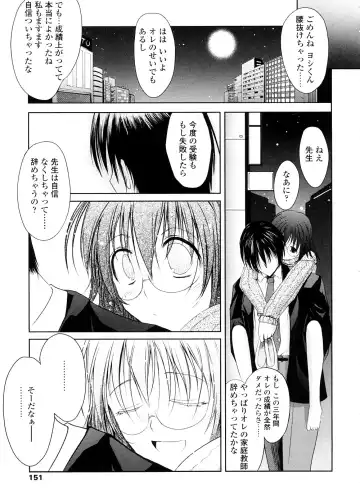 [Tana] Kimi no Hitomi ni Koishiteru -Shokai Genteiban- Fhentai - Page 151
