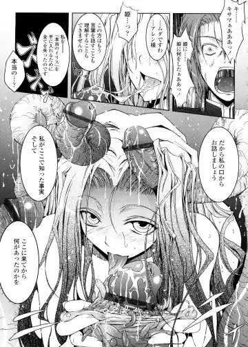 [Tana] Kimi no Hitomi ni Koishiteru -Shokai Genteiban- Fhentai - Page 193