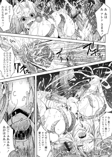 [Tana] Kimi no Hitomi ni Koishiteru -Shokai Genteiban- Fhentai - Page 201