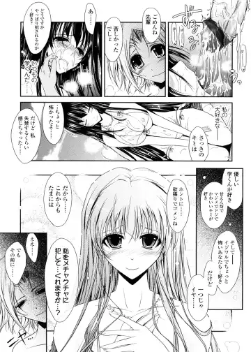 [Tana] Kimi no Hitomi ni Koishiteru -Shokai Genteiban- Fhentai - Page 57