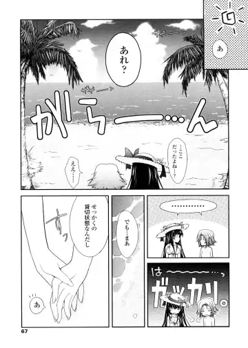 [Tana] Kimi no Hitomi ni Koishiteru -Shokai Genteiban- Fhentai - Page 67
