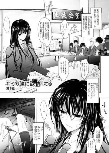 [Tana] Kimi no Hitomi ni Koishiteru -Shokai Genteiban- Fhentai - Page 69