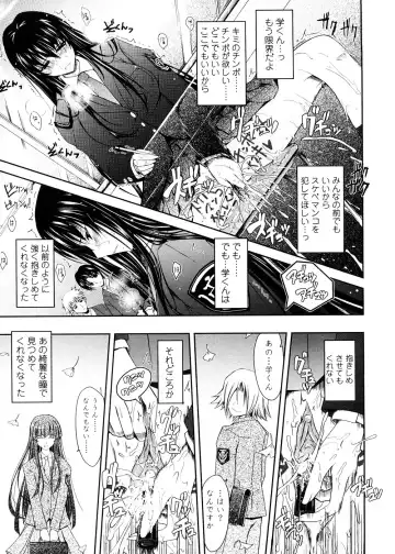 [Tana] Kimi no Hitomi ni Koishiteru -Shokai Genteiban- Fhentai - Page 71