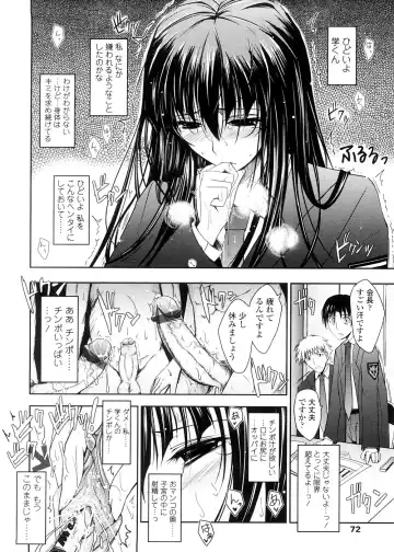 [Tana] Kimi no Hitomi ni Koishiteru -Shokai Genteiban- Fhentai - Page 72