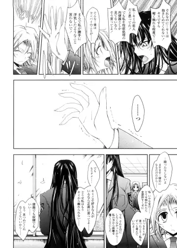 [Tana] Kimi no Hitomi ni Koishiteru -Shokai Genteiban- Fhentai - Page 76