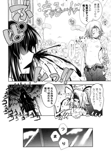 [Tana] Kimi no Hitomi ni Koishiteru -Shokai Genteiban- Fhentai - Page 78