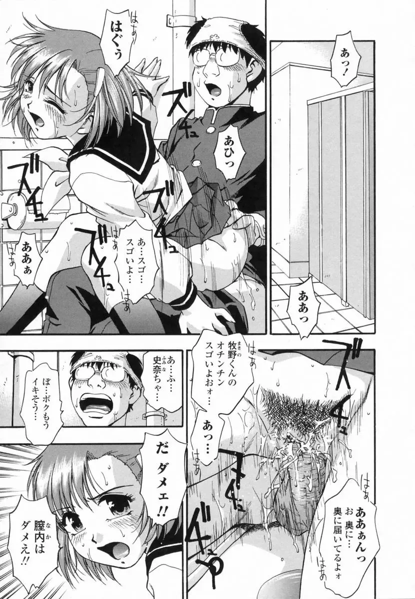 [Kirara Moe] Ranman Shifuku No Itadaki Fhentai - Page 109