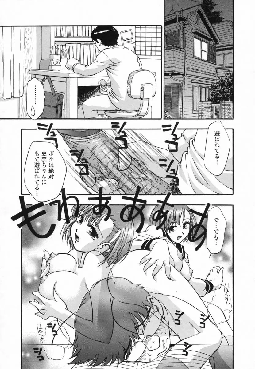[Kirara Moe] Ranman Shifuku No Itadaki Fhentai - Page 115