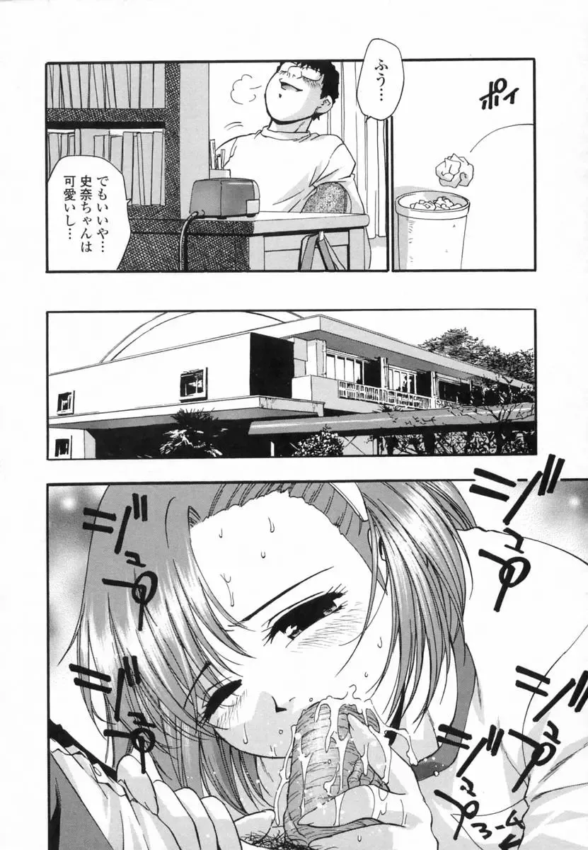 [Kirara Moe] Ranman Shifuku No Itadaki Fhentai - Page 116
