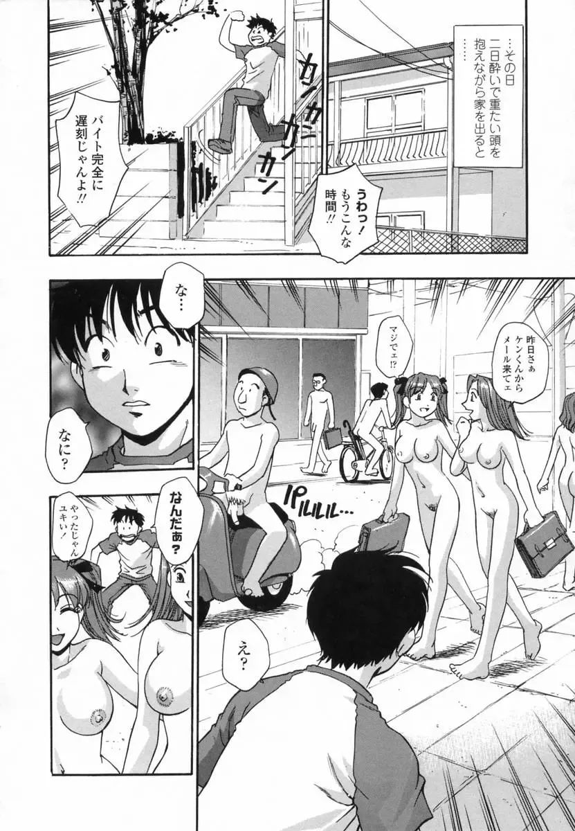 [Kirara Moe] Ranman Shifuku No Itadaki Fhentai - Page 130