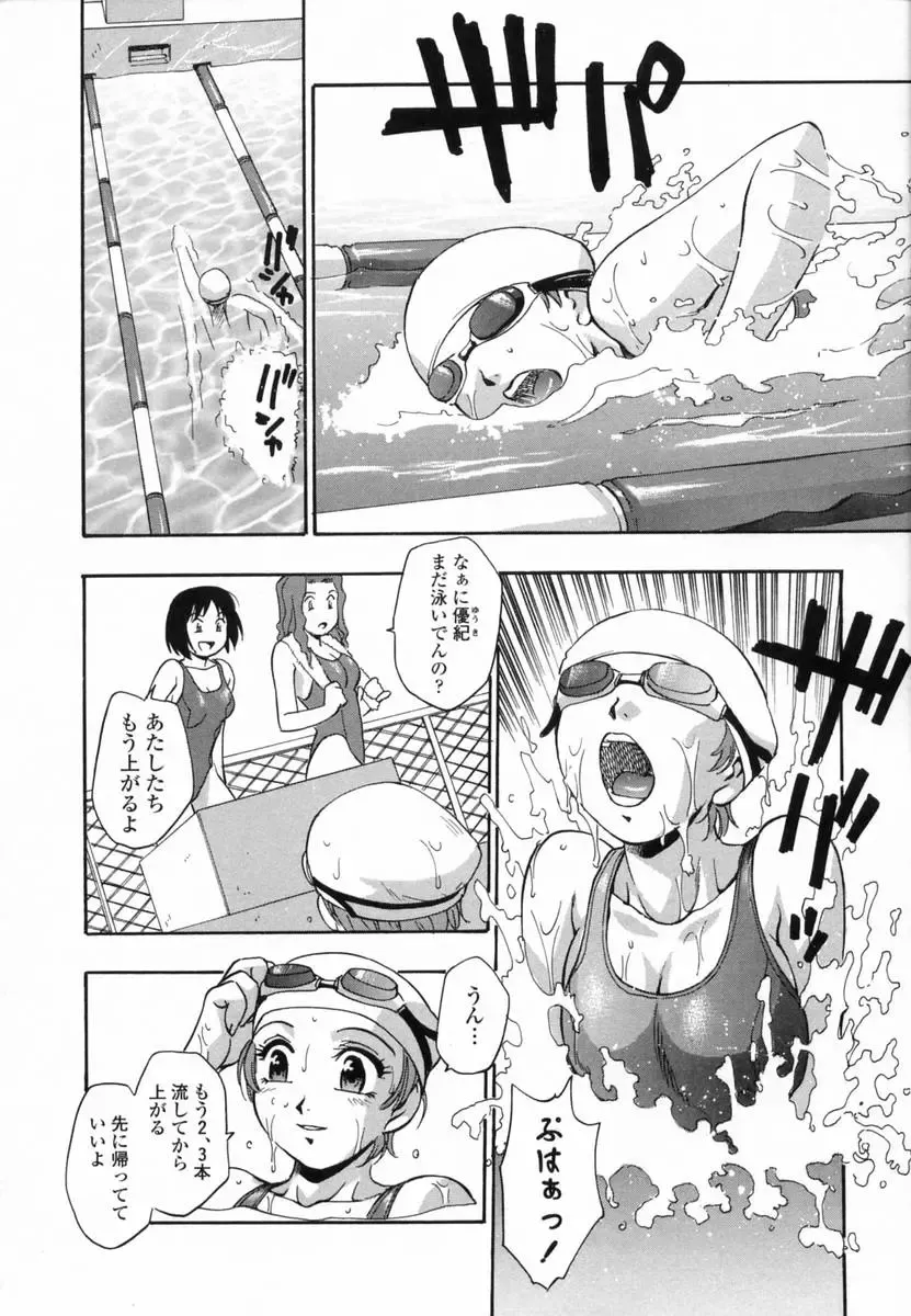 [Kirara Moe] Ranman Shifuku No Itadaki Fhentai - Page 150
