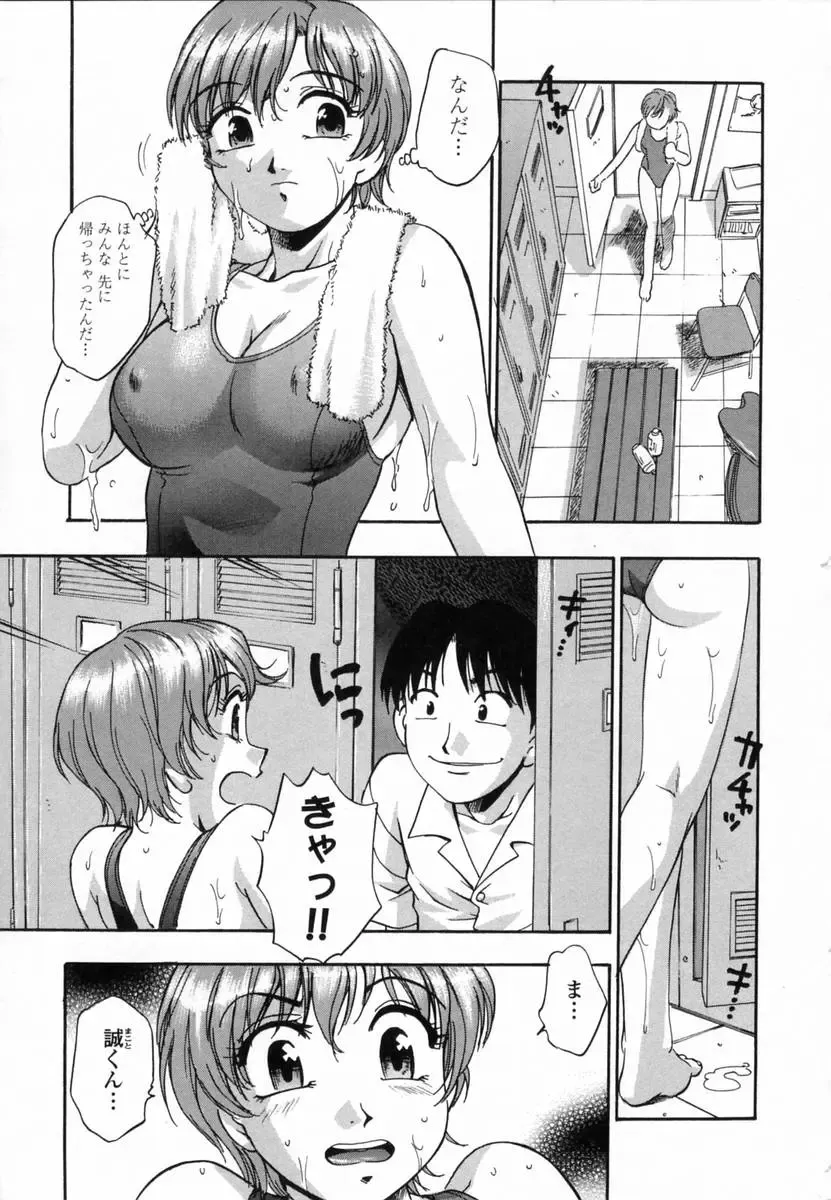 [Kirara Moe] Ranman Shifuku No Itadaki Fhentai - Page 151