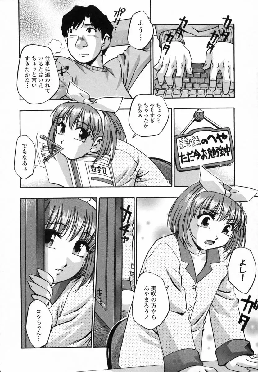 [Kirara Moe] Ranman Shifuku No Itadaki Fhentai - Page 170