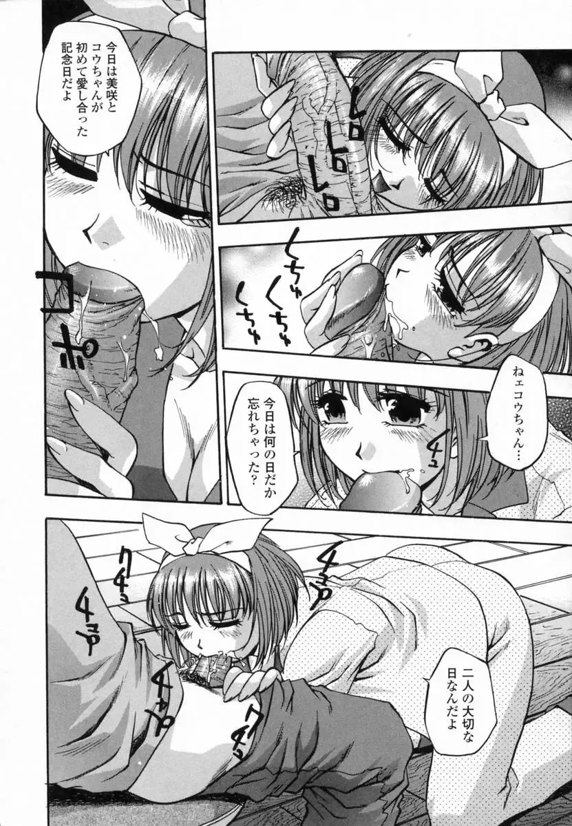 [Kirara Moe] Ranman Shifuku No Itadaki Fhentai - Page 172