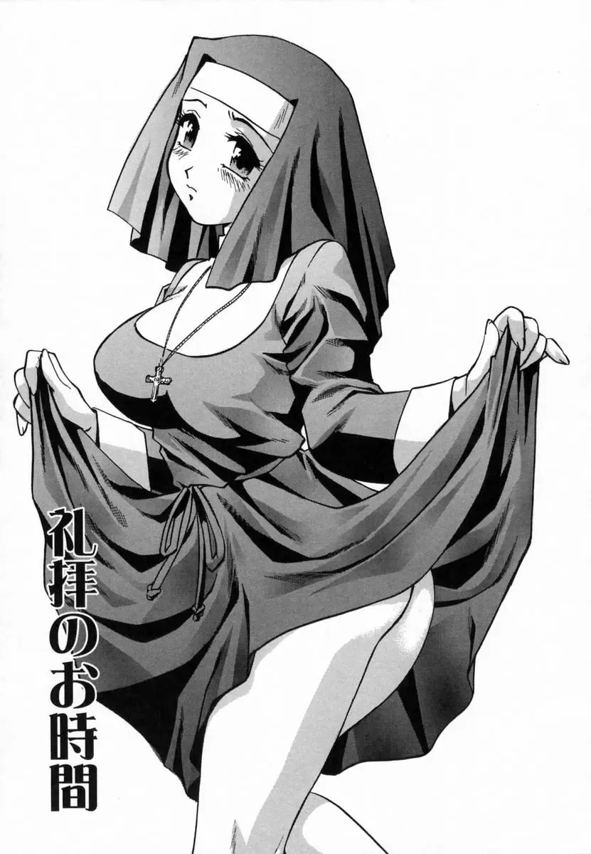 [Kirara Moe] Ranman Shifuku No Itadaki Fhentai - Page 49