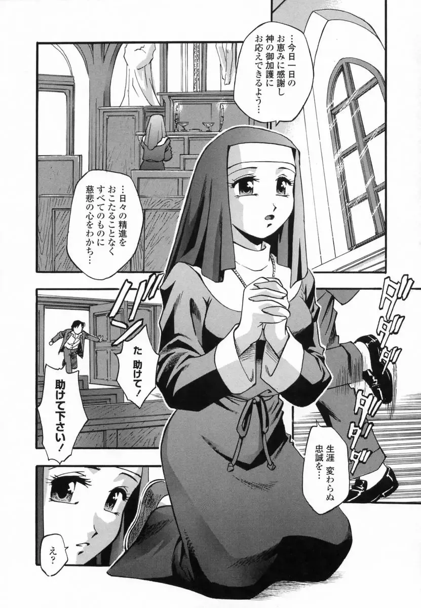 [Kirara Moe] Ranman Shifuku No Itadaki Fhentai - Page 50