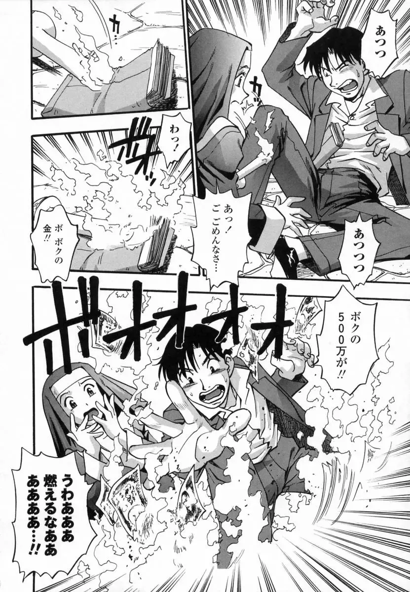 [Kirara Moe] Ranman Shifuku No Itadaki Fhentai - Page 56