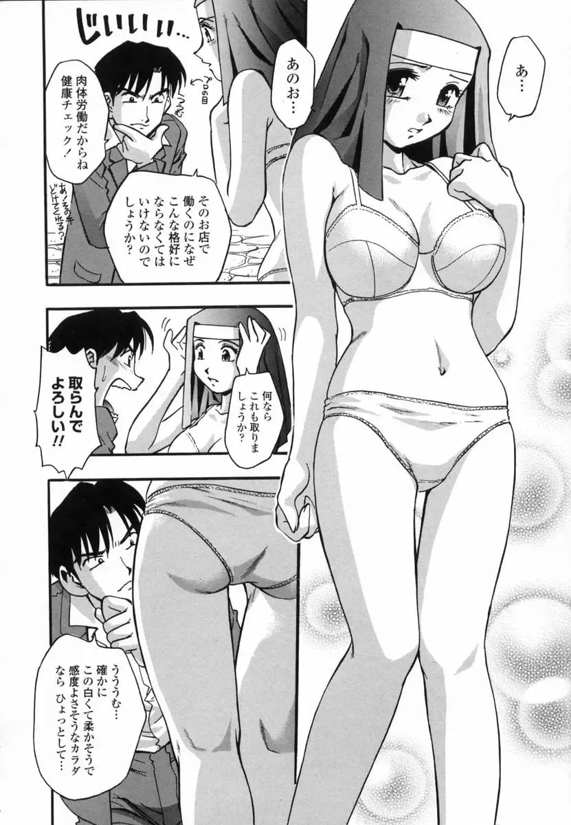 [Kirara Moe] Ranman Shifuku No Itadaki Fhentai - Page 58