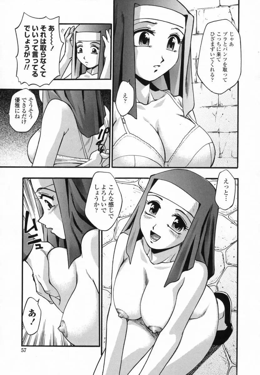 [Kirara Moe] Ranman Shifuku No Itadaki Fhentai - Page 59