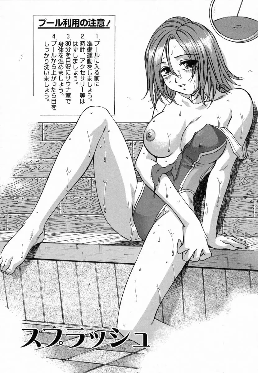 [Kirara Moe] Ranman Shifuku No Itadaki Fhentai - Page 73