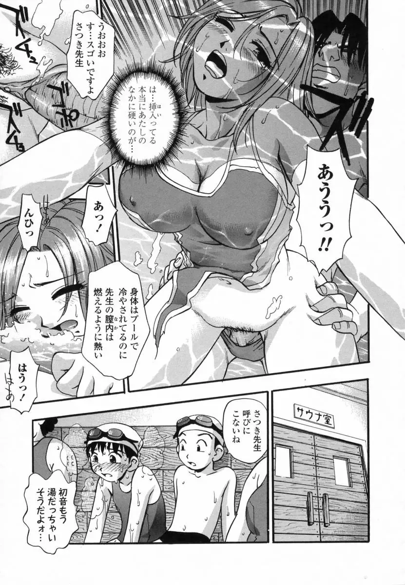 [Kirara Moe] Ranman Shifuku No Itadaki Fhentai - Page 83