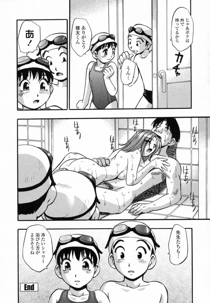 [Kirara Moe] Ranman Shifuku No Itadaki Fhentai - Page 92